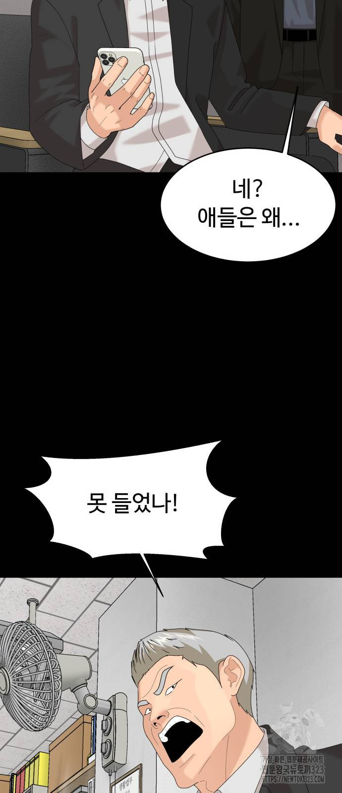별난식당 54화 60