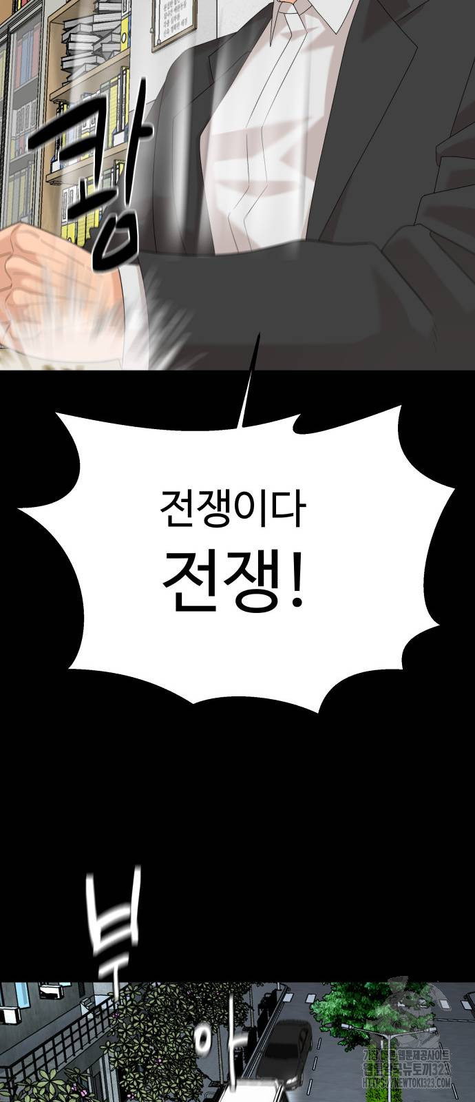 별난식당 54화 61