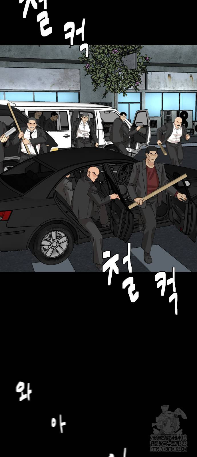 별난식당 54화 63
