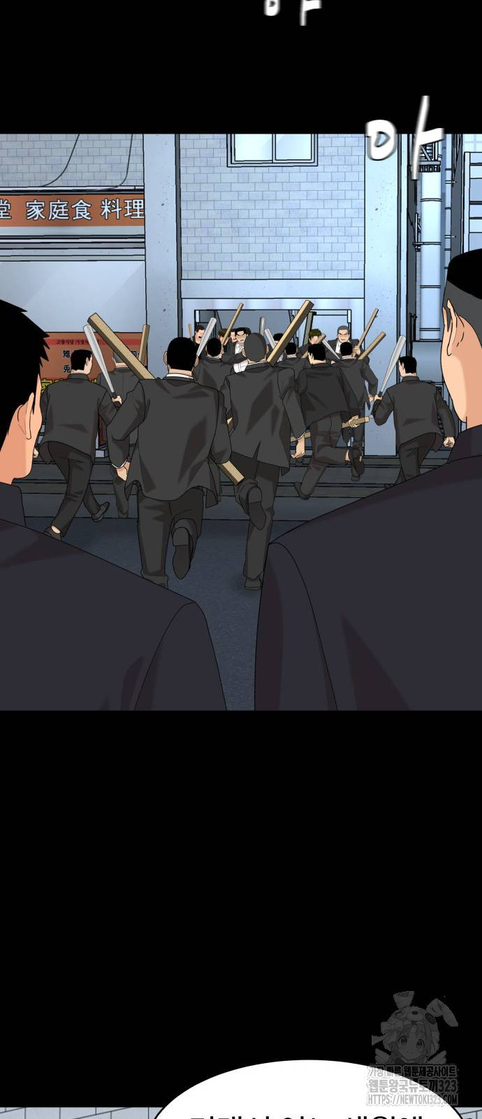 별난식당 54화 64