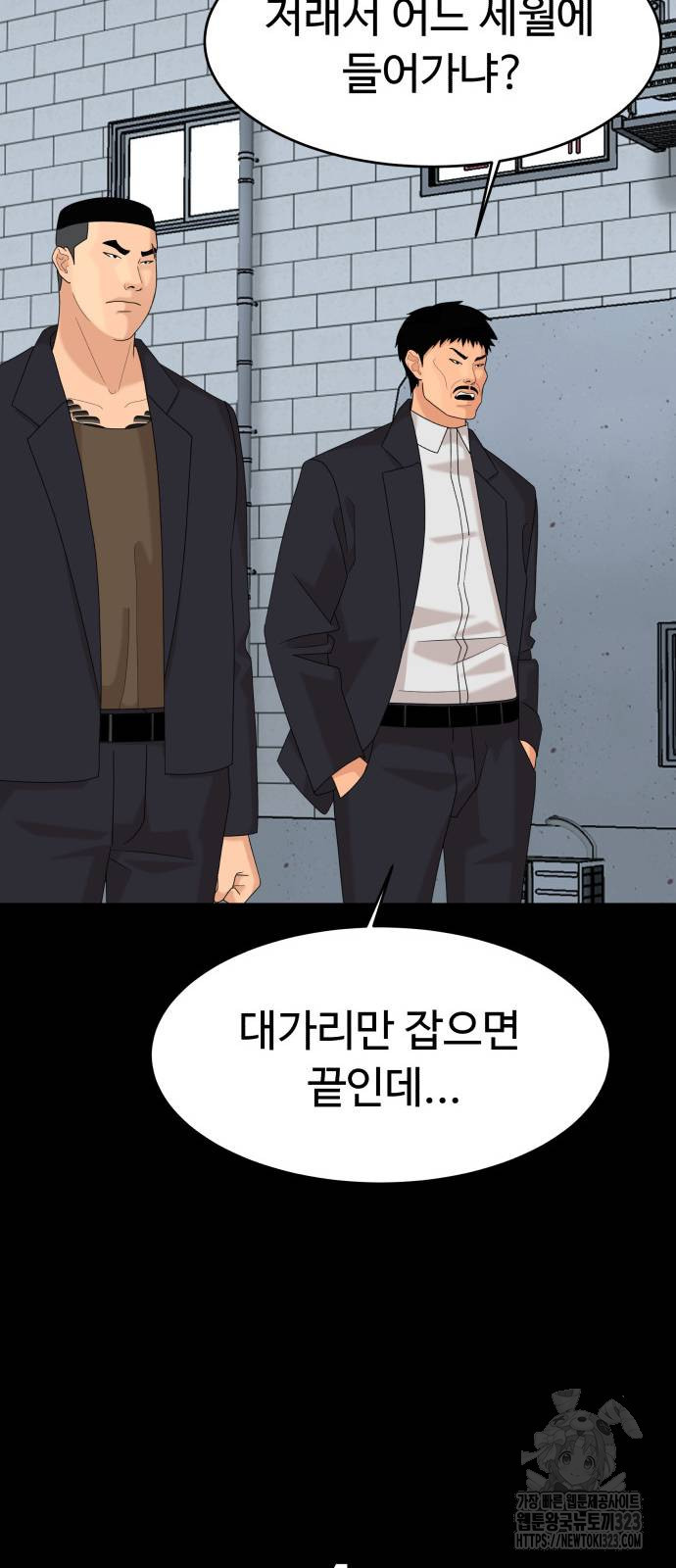 별난식당 54화 65