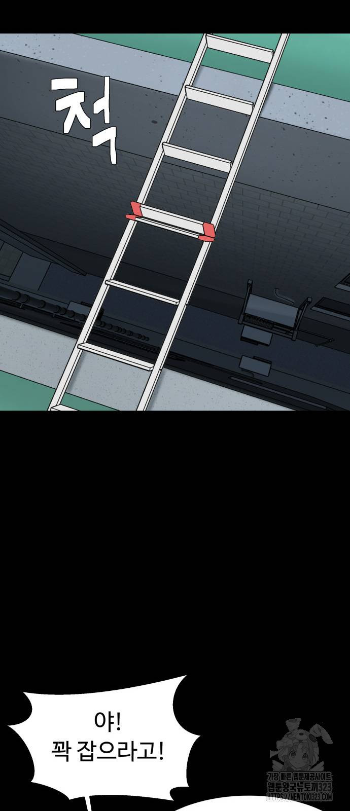 별난식당 54화 68