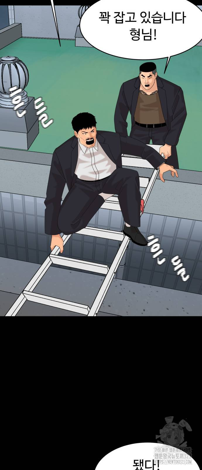 별난식당 54화 69