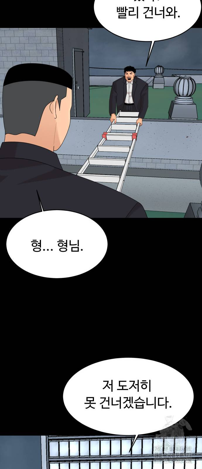 별난식당 54화 70