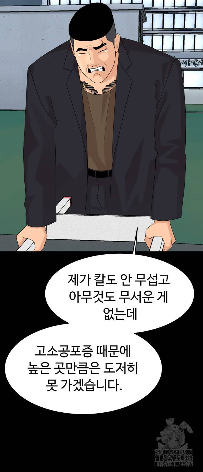 별난식당 54화 71