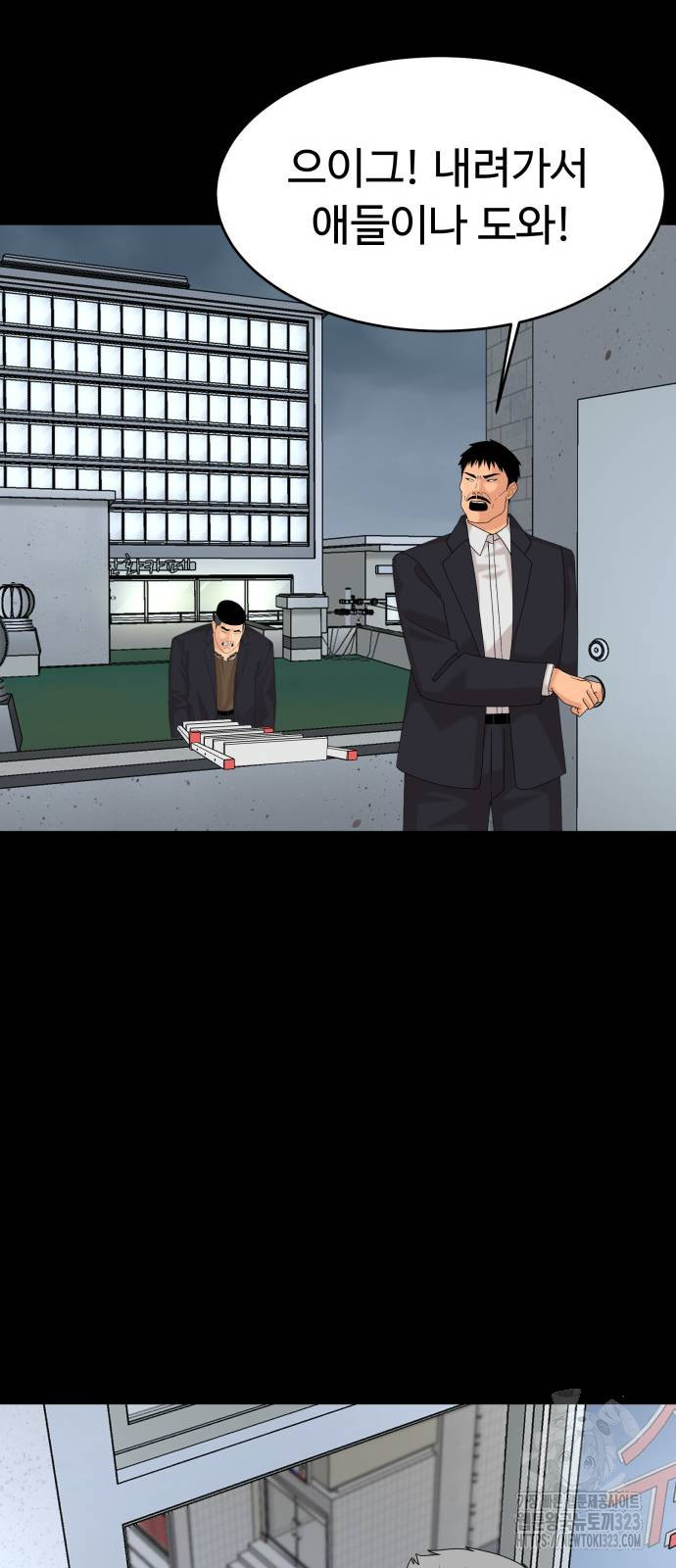별난식당 54화 72