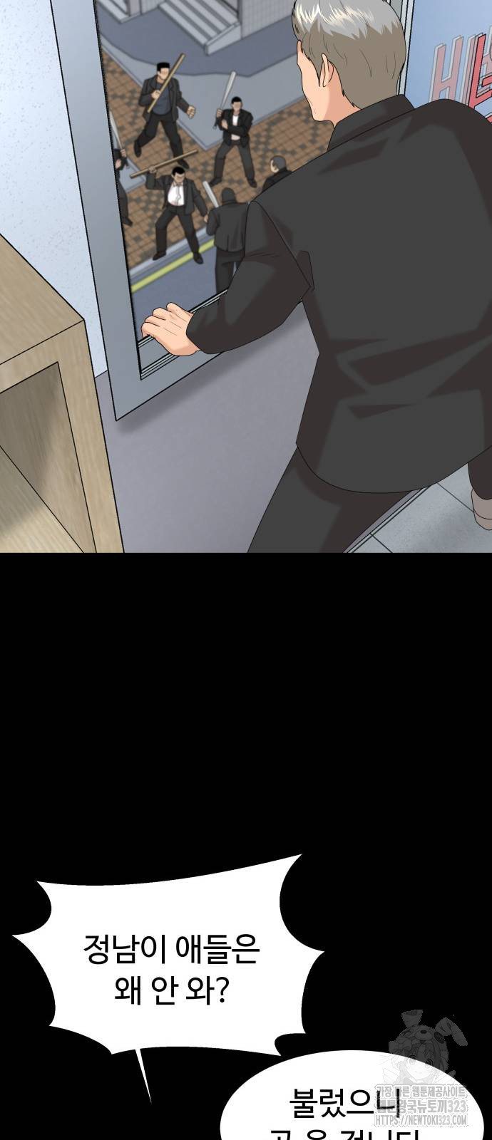 별난식당 54화 73