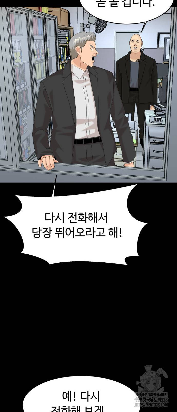 별난식당 54화 74