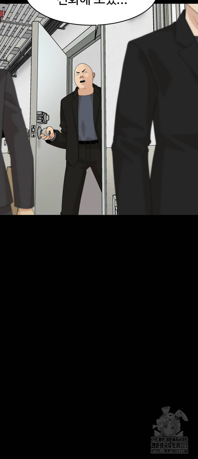 별난식당 54화 75