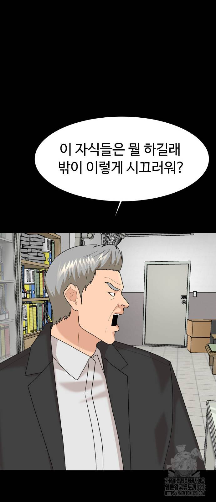 별난식당 54화 78