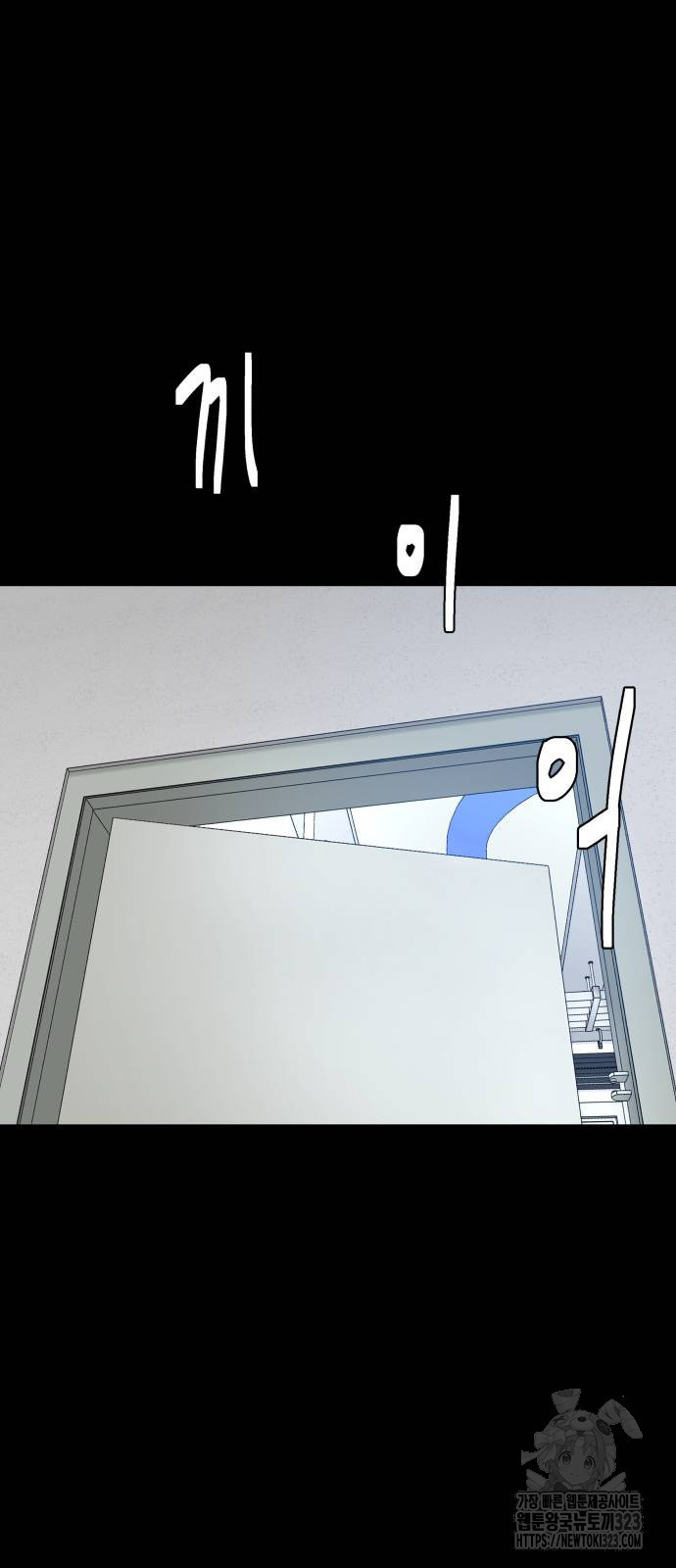 별난식당 54화 79