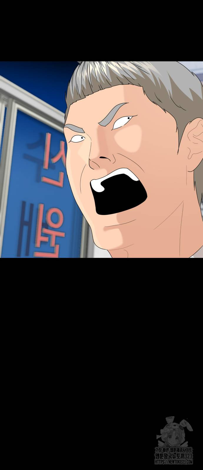 별난식당 54화 80