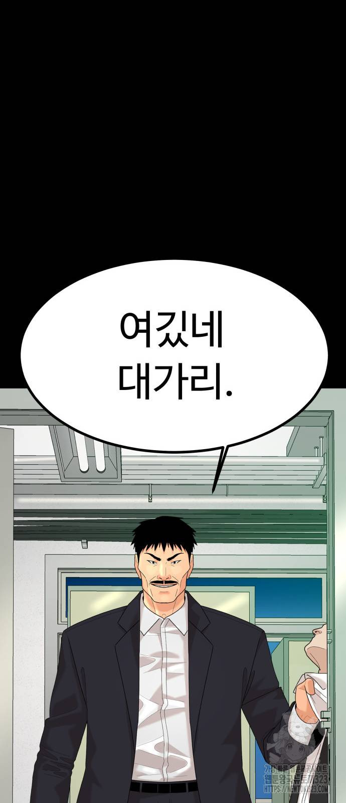 별난식당 54화 81