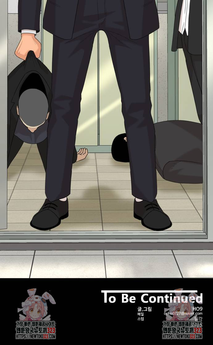 별난식당 54화 82