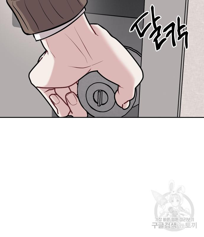 잠입! 재벌고 19화 4