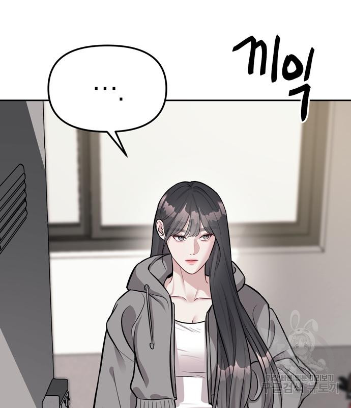 잠입! 재벌고 19화 5