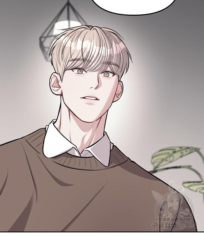 잠입! 재벌고 19화 7