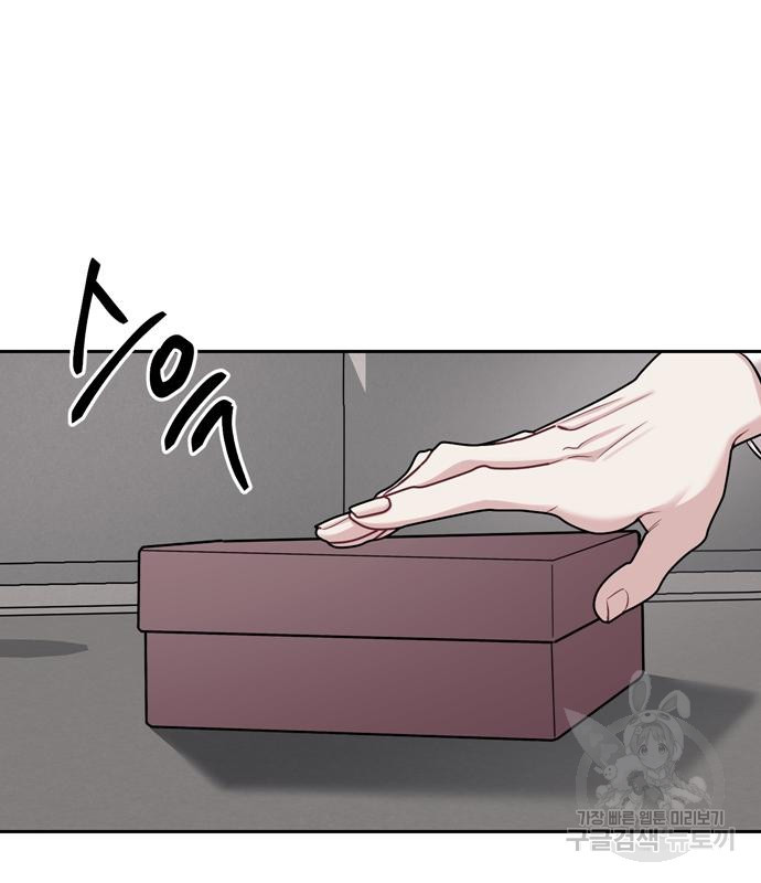 잠입! 재벌고 19화 10
