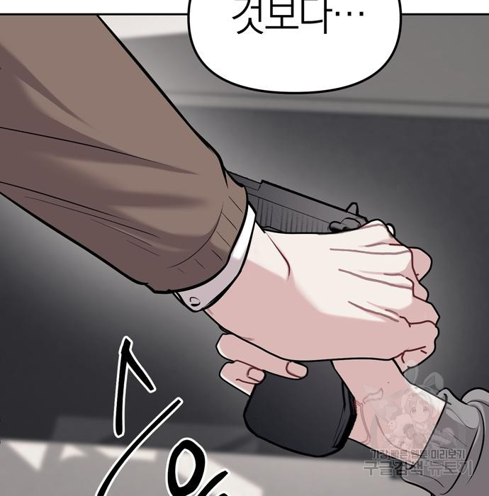 잠입! 재벌고 19화 19