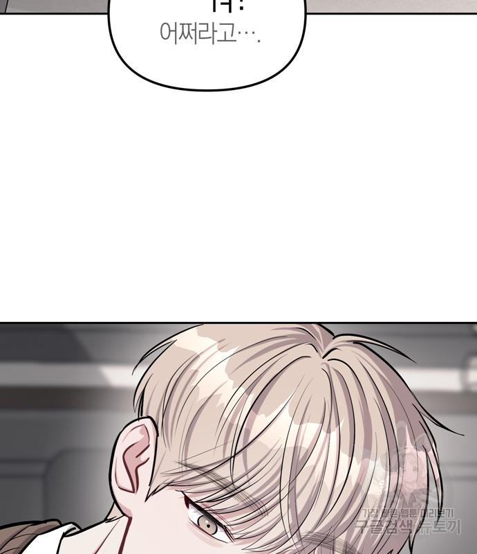 잠입! 재벌고 19화 23