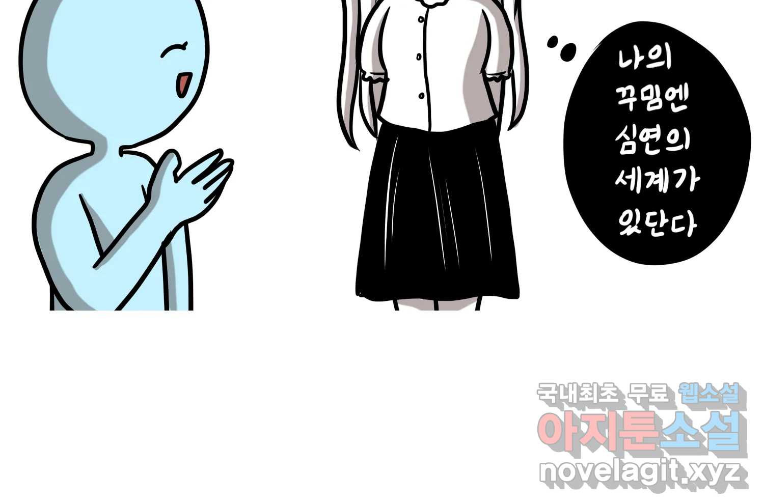 재활용 머학생 46화 힙했던 시절 13