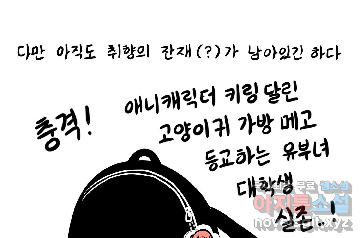 재활용 머학생 46화 힙했던 시절 14