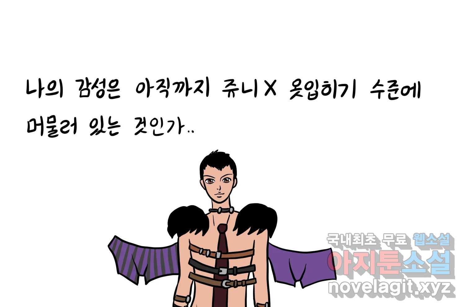 재활용 머학생 46화 힙했던 시절 20