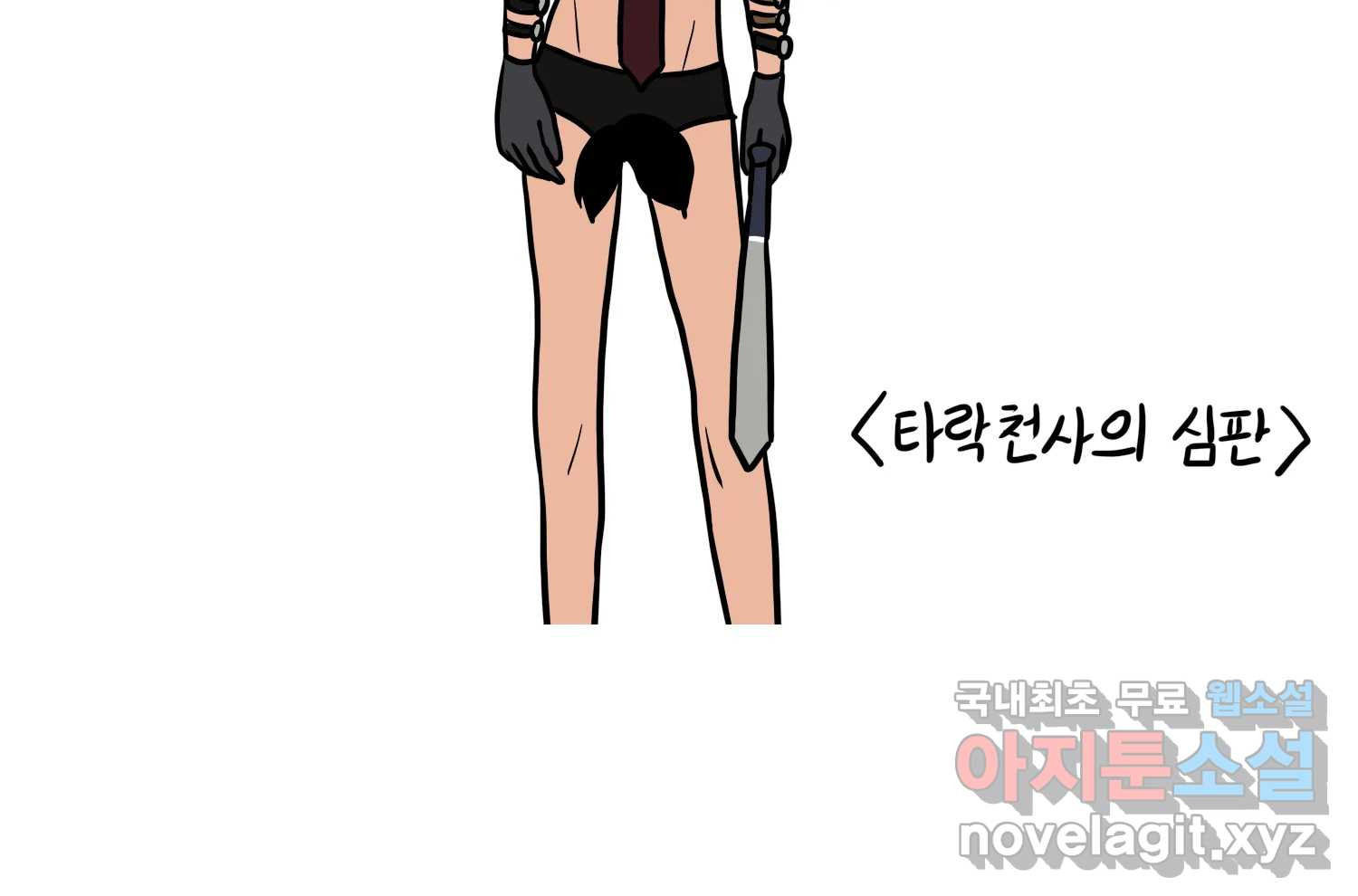 재활용 머학생 46화 힙했던 시절 21