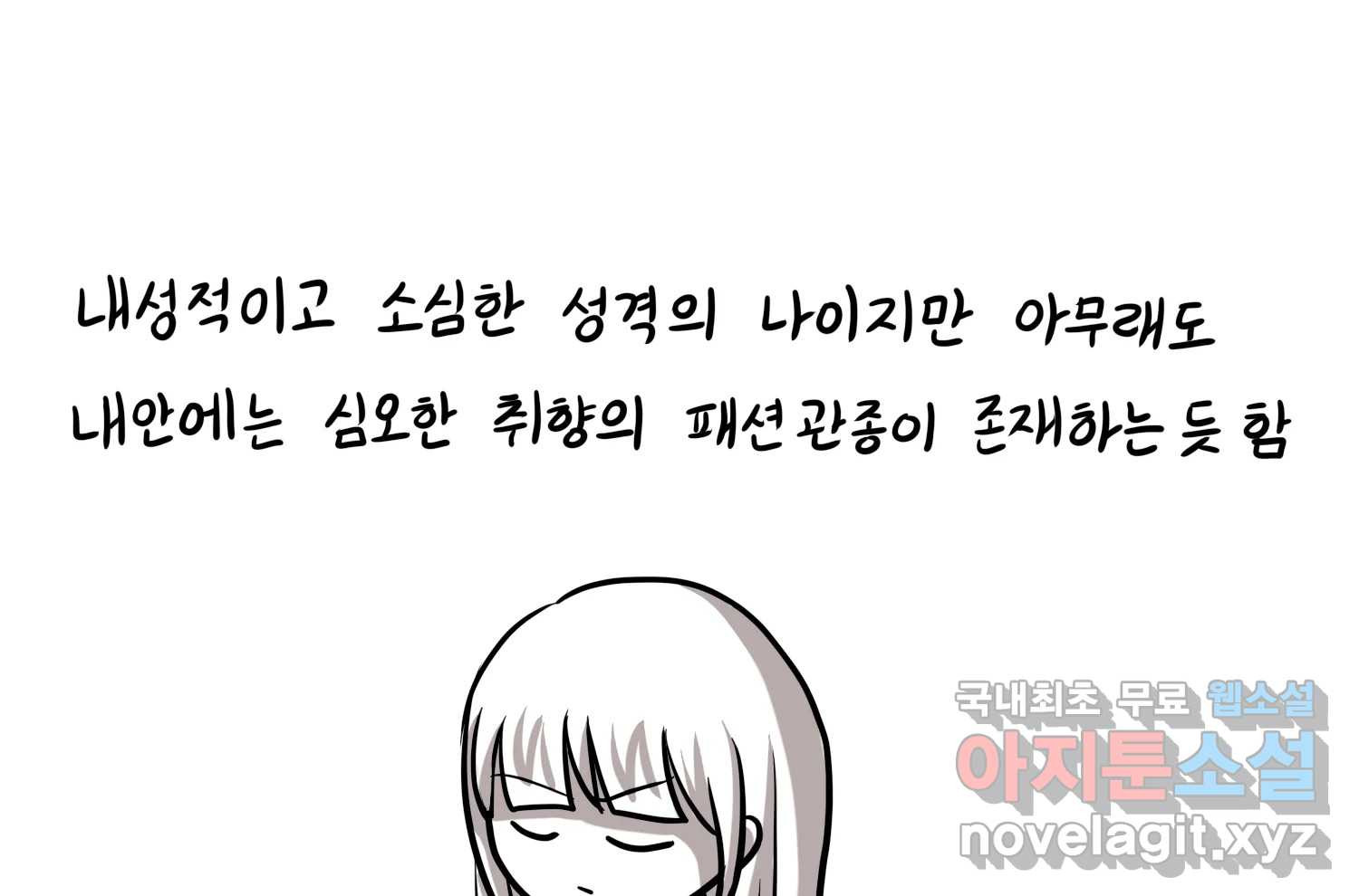 재활용 머학생 46화 힙했던 시절 26