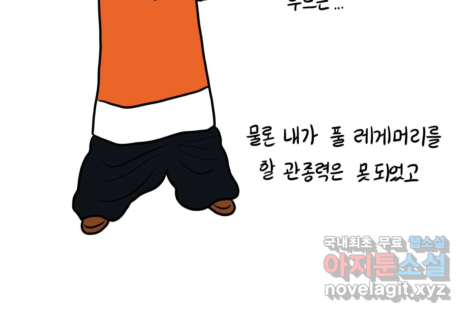 재활용 머학생 46화 힙했던 시절 31