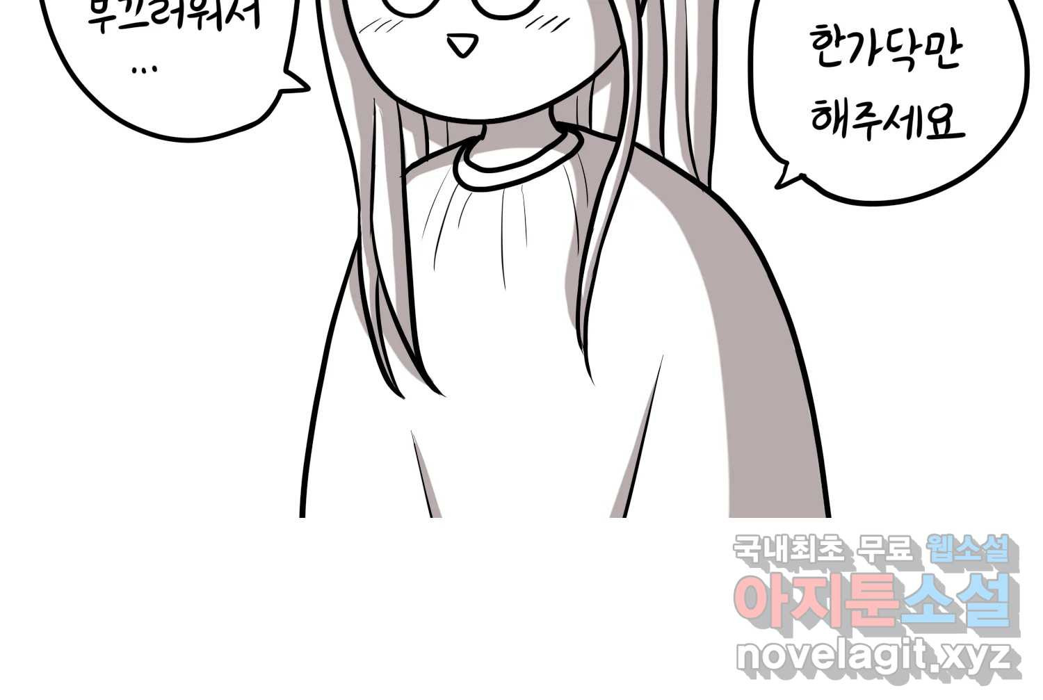 재활용 머학생 46화 힙했던 시절 35