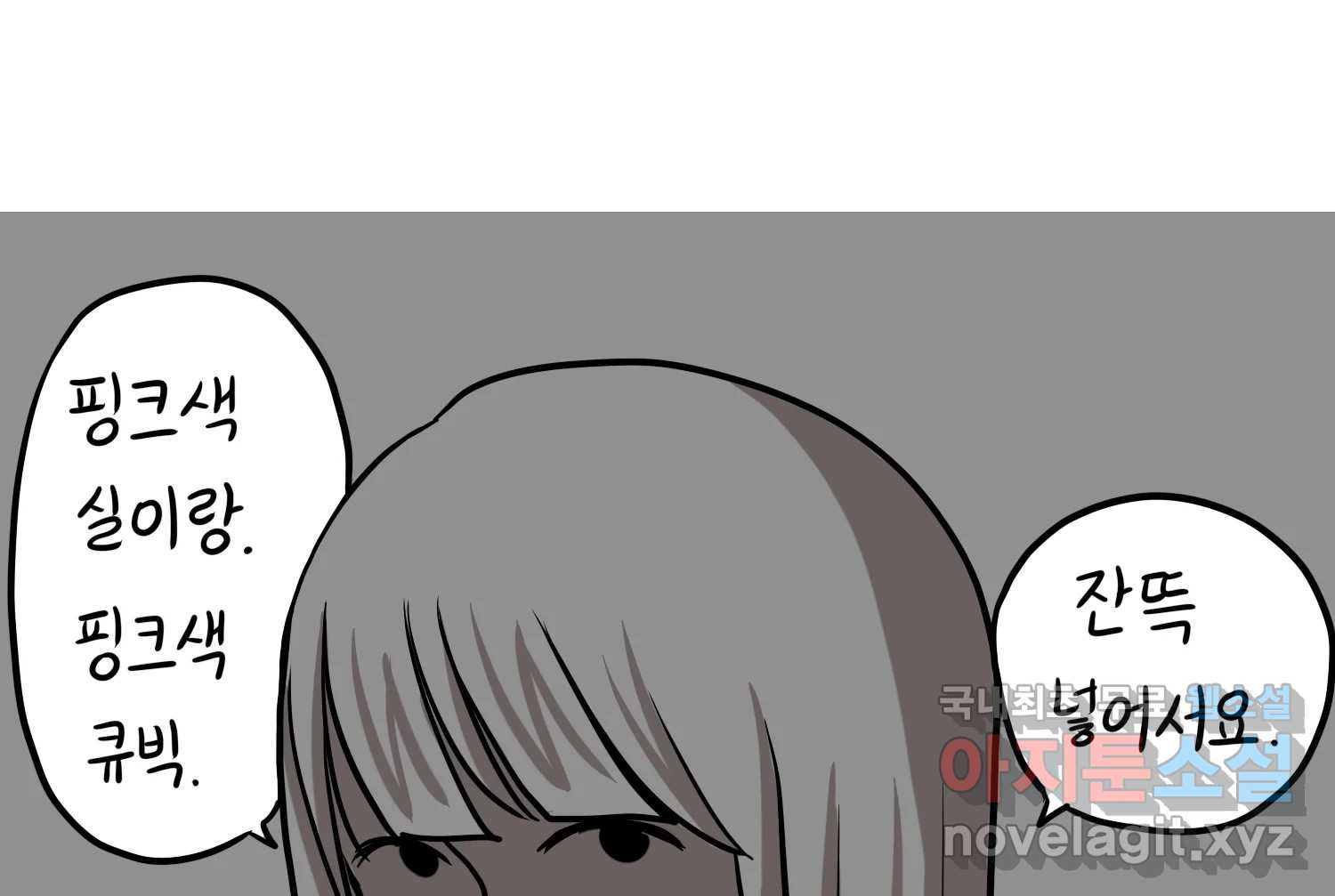 재활용 머학생 46화 힙했던 시절 36
