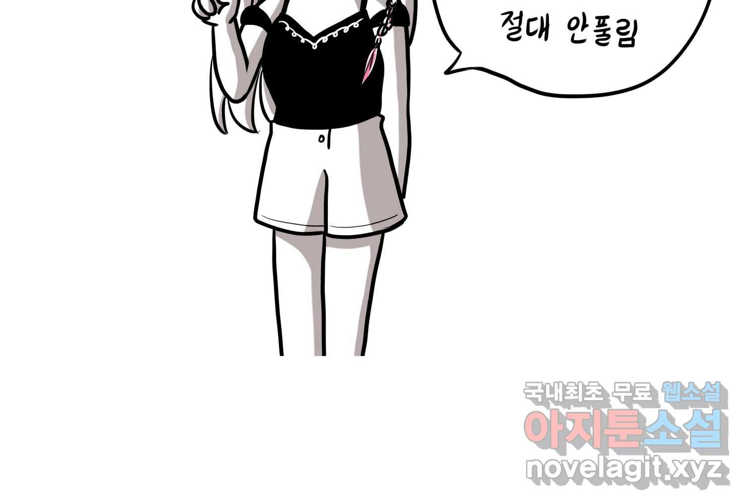 재활용 머학생 46화 힙했던 시절 39