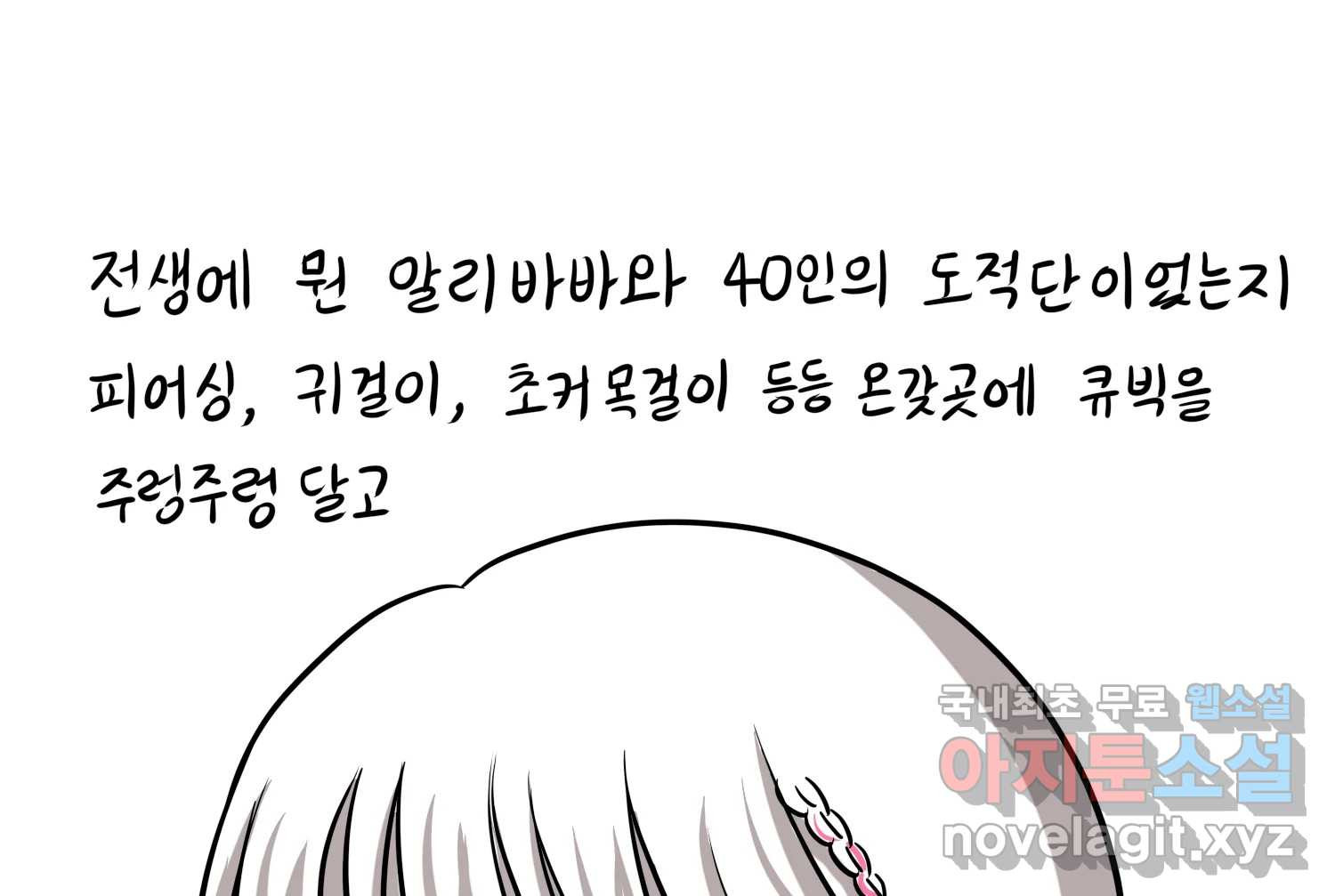 재활용 머학생 46화 힙했던 시절 42