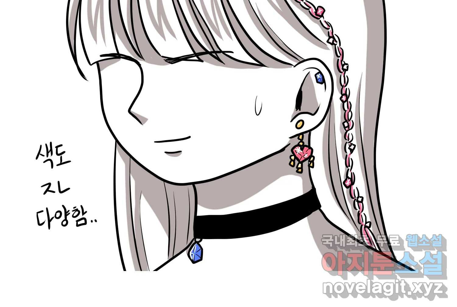 재활용 머학생 46화 힙했던 시절 43