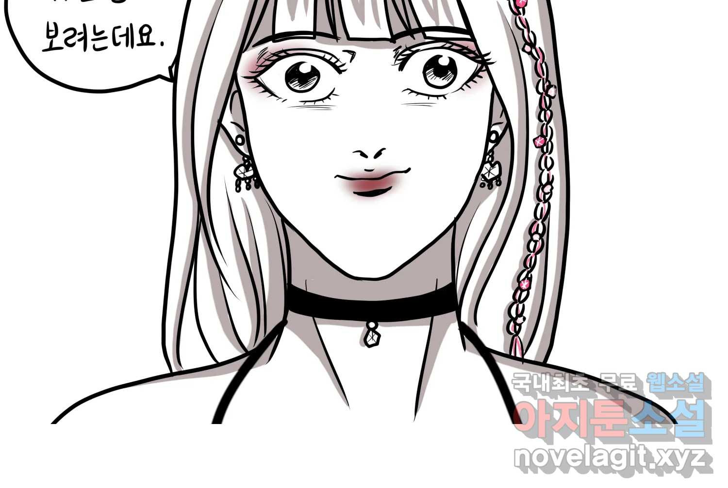 재활용 머학생 46화 힙했던 시절 45
