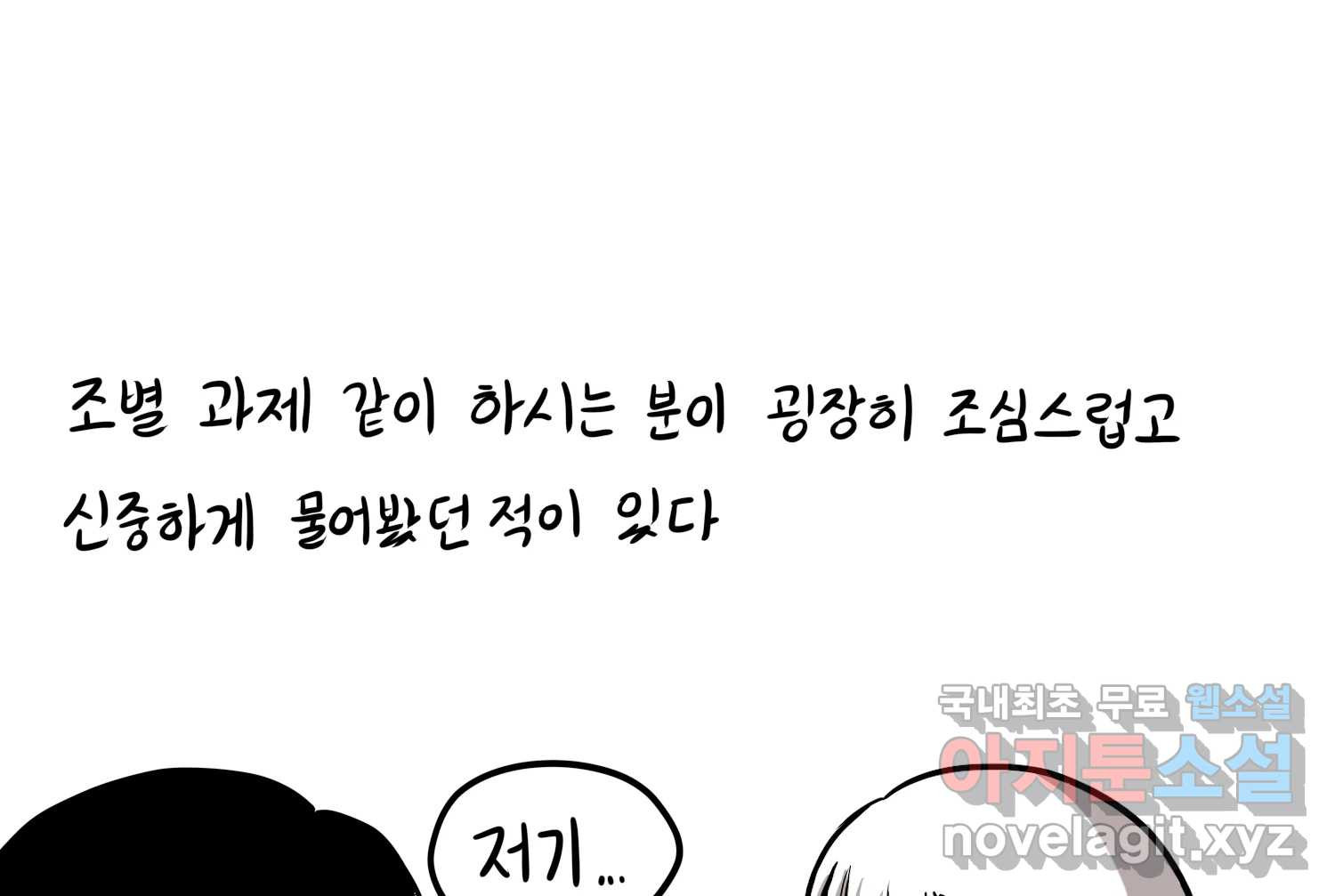 재활용 머학생 46화 힙했던 시절 48