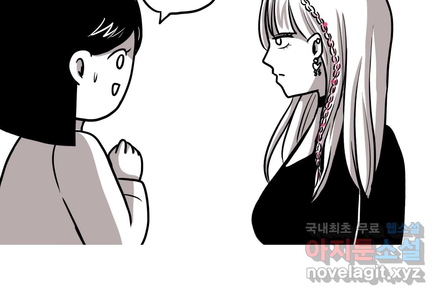 재활용 머학생 46화 힙했던 시절 49