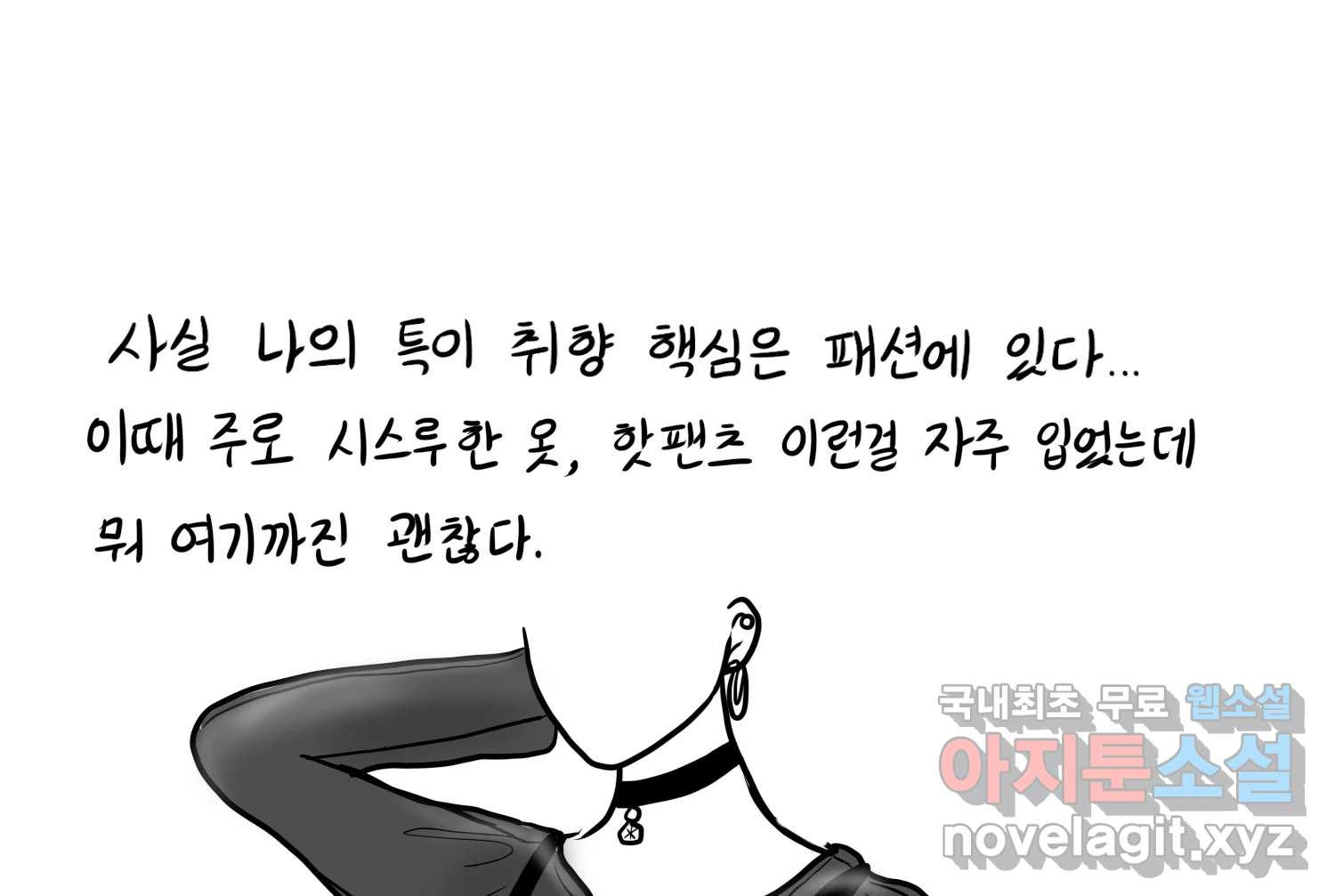 재활용 머학생 46화 힙했던 시절 56