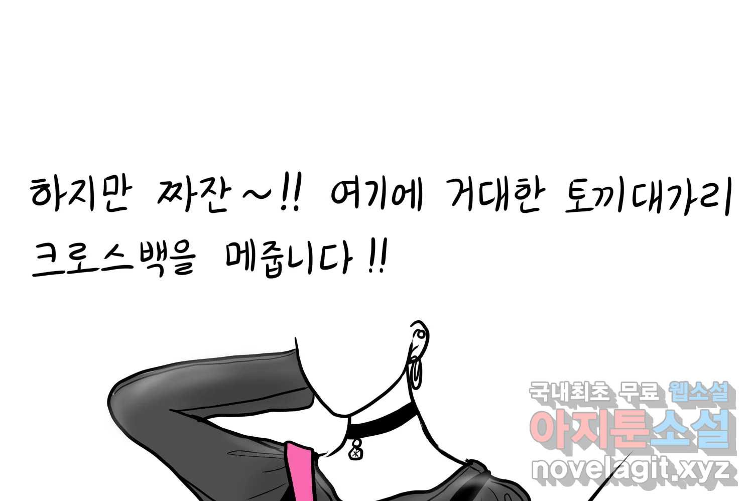 재활용 머학생 46화 힙했던 시절 58