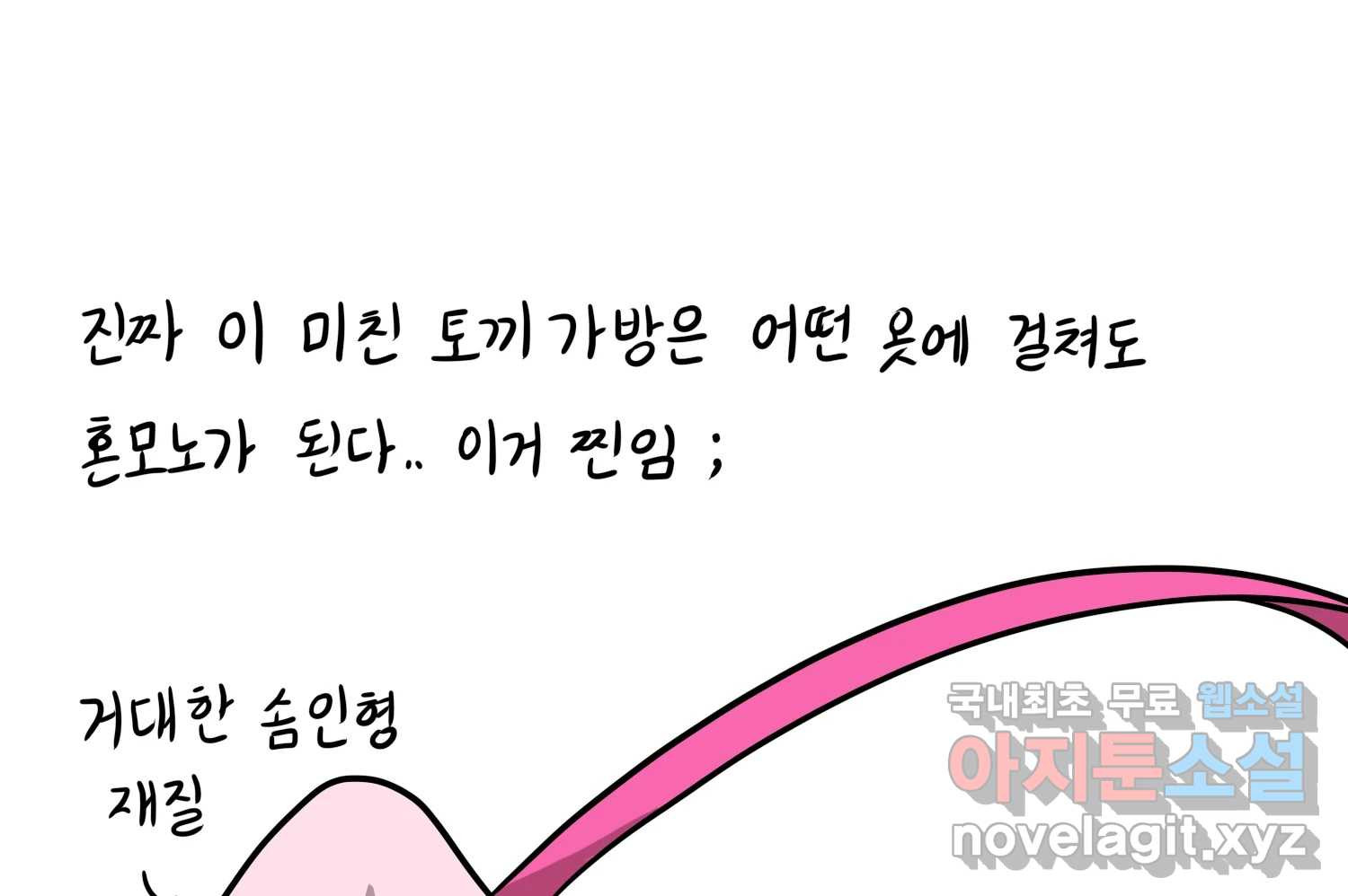 재활용 머학생 46화 힙했던 시절 60