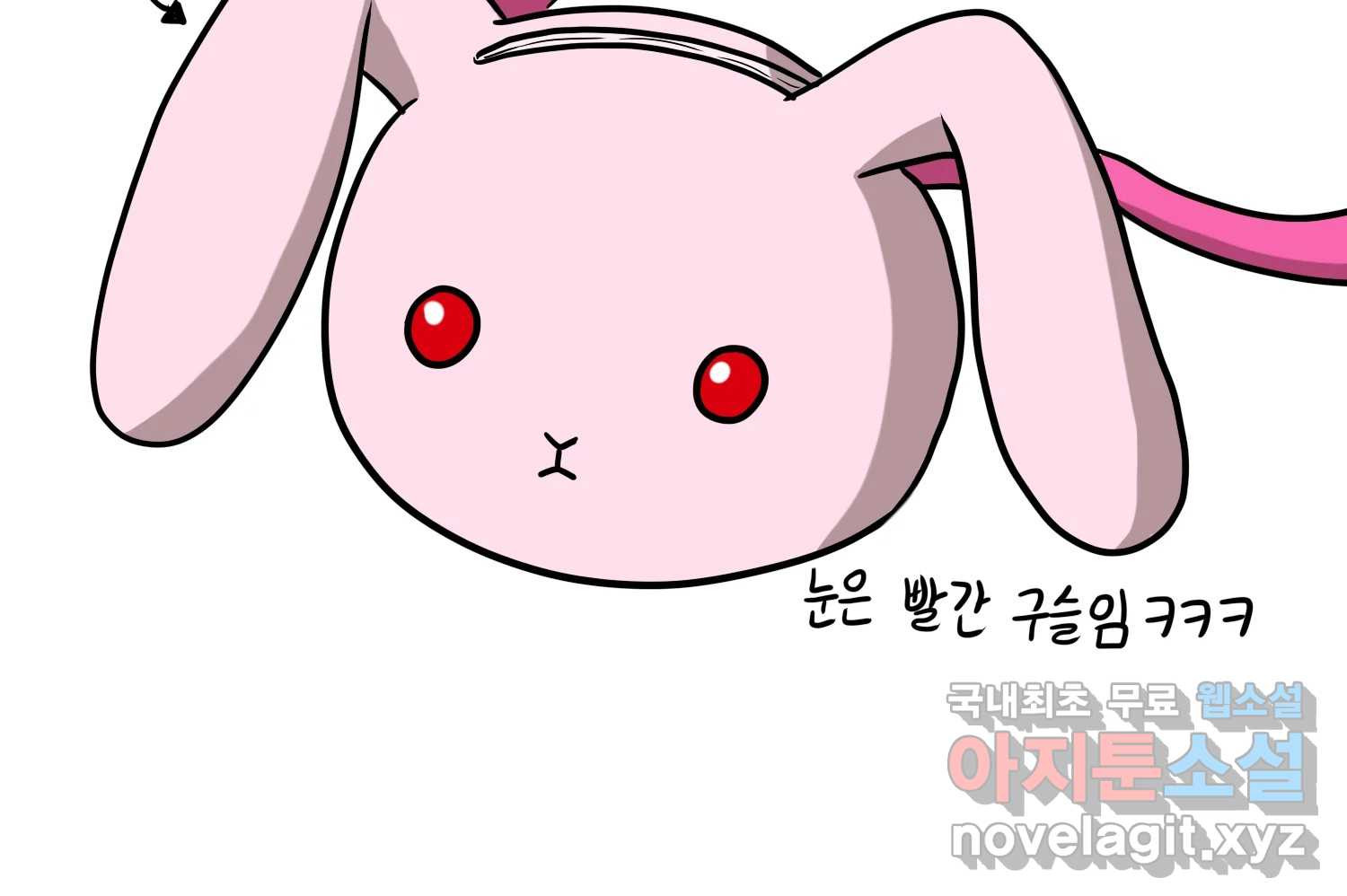 재활용 머학생 46화 힙했던 시절 61