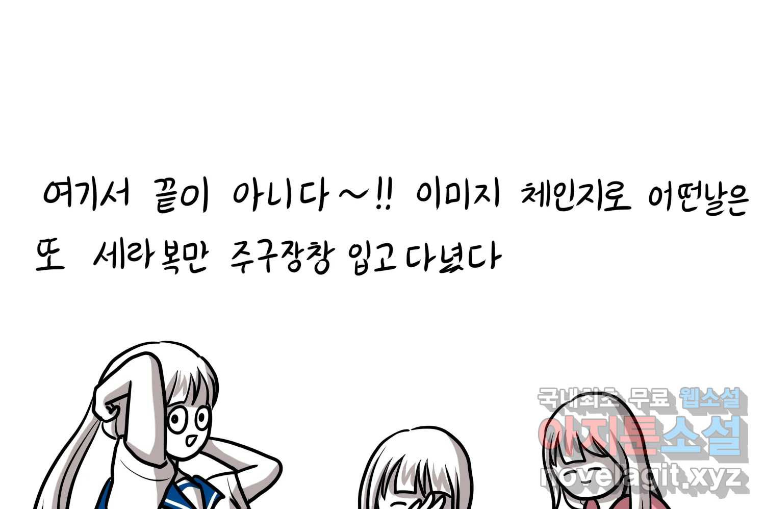 재활용 머학생 46화 힙했던 시절 62