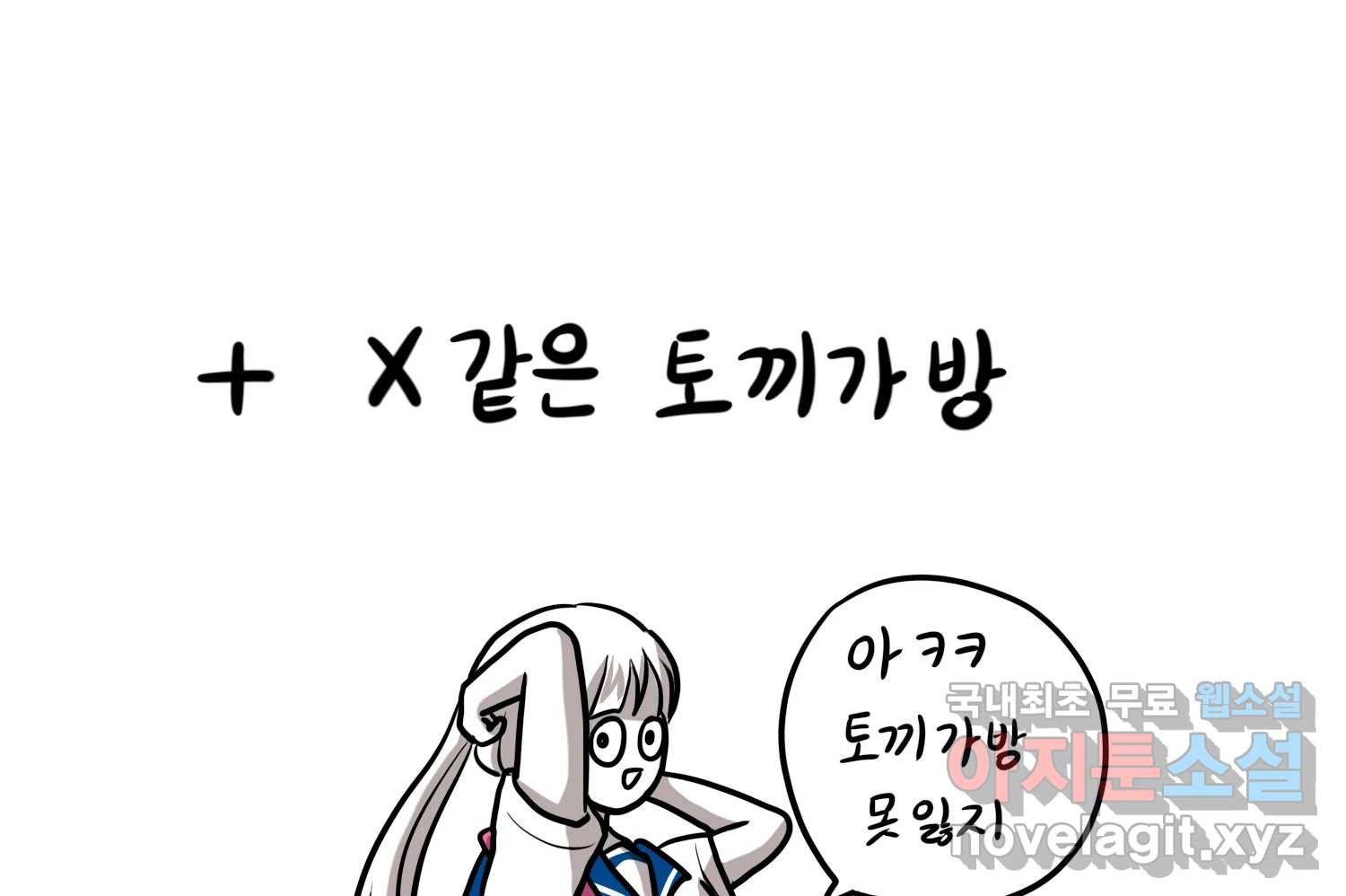 재활용 머학생 46화 힙했던 시절 64