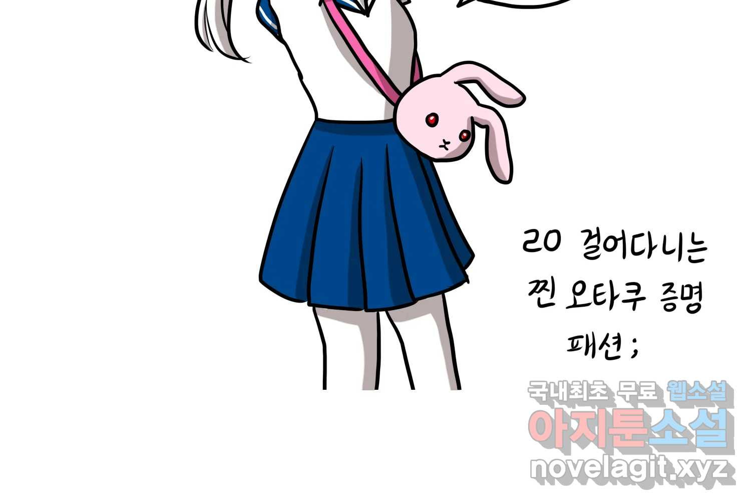 재활용 머학생 46화 힙했던 시절 65