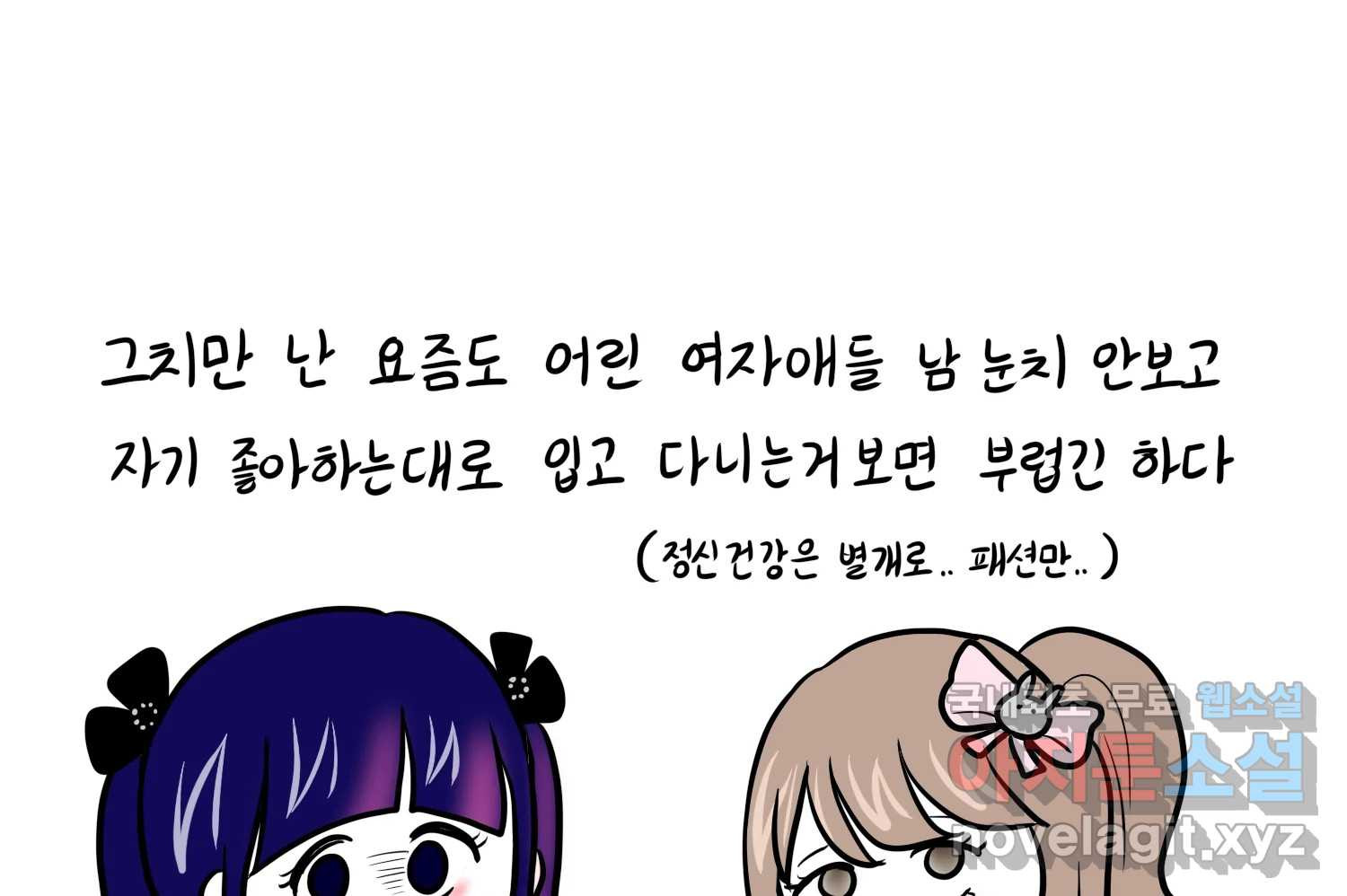 재활용 머학생 46화 힙했던 시절 68