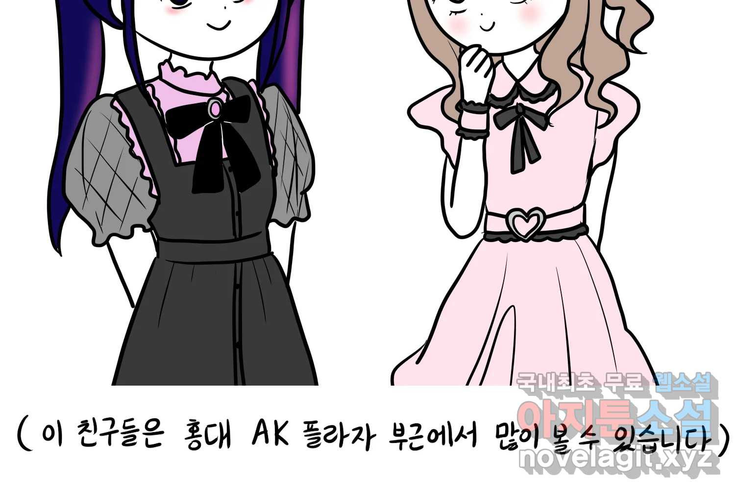 재활용 머학생 46화 힙했던 시절 69