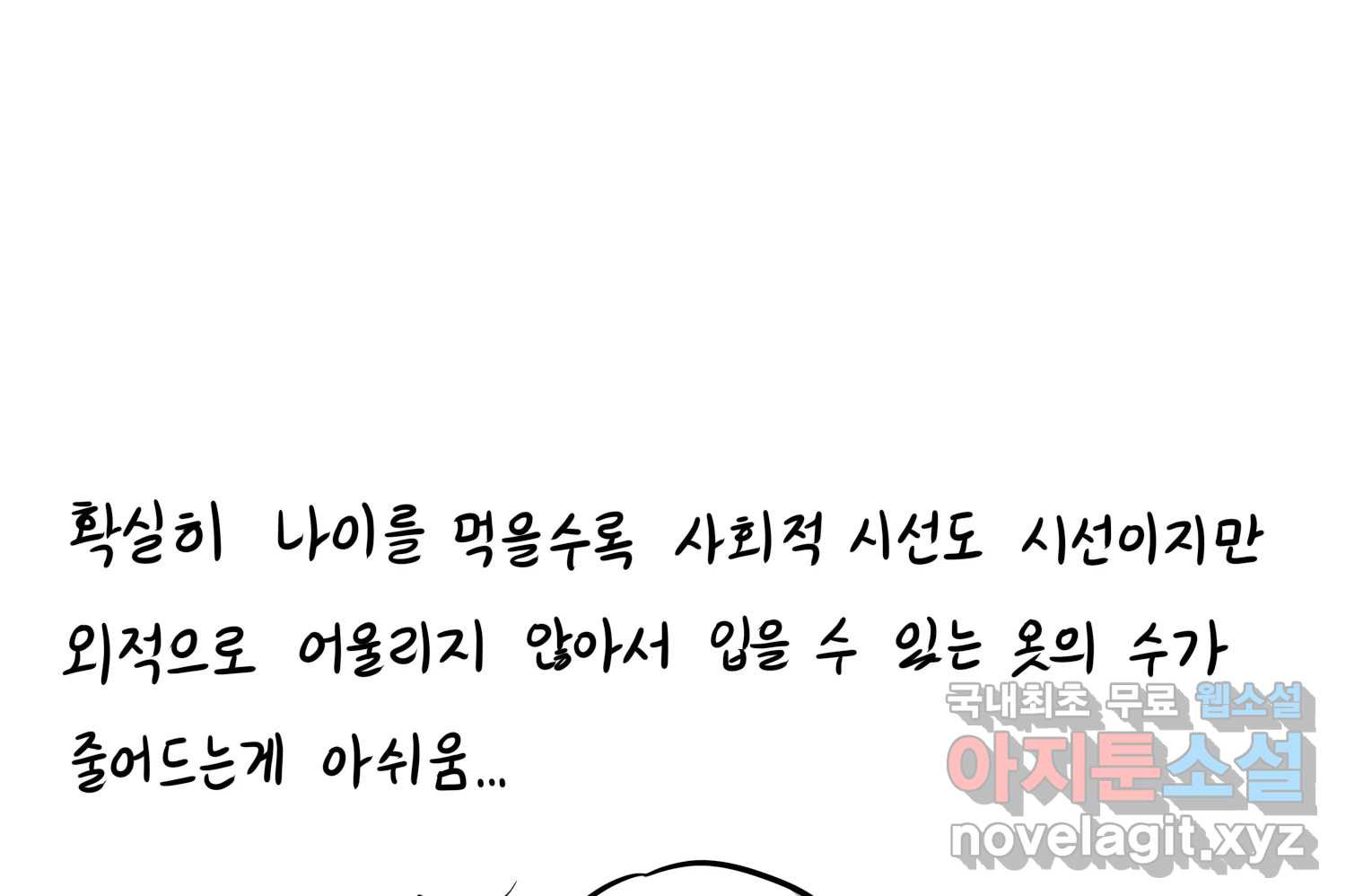 재활용 머학생 46화 힙했던 시절 70
