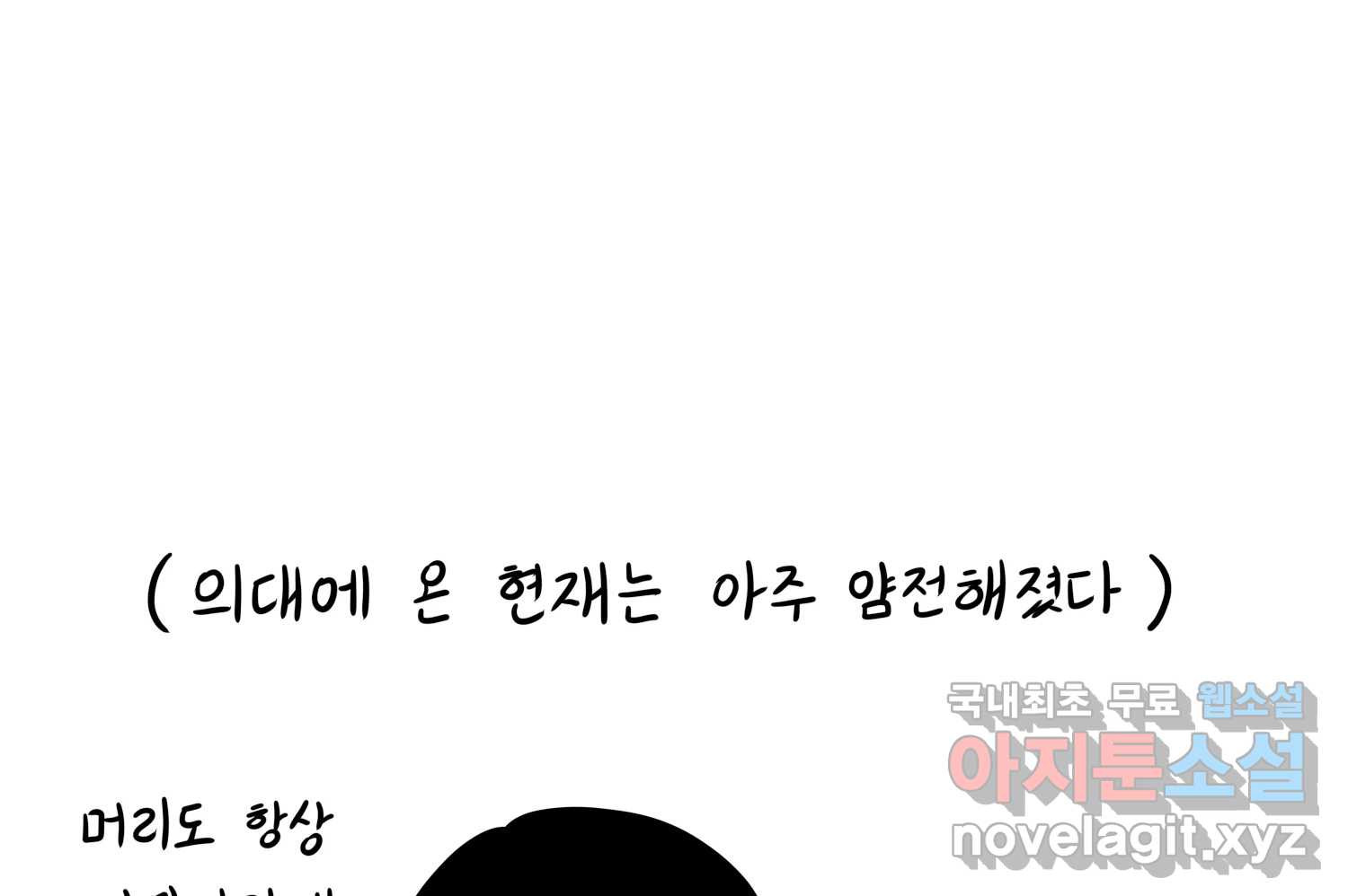 재활용 머학생 46화 힙했던 시절 72