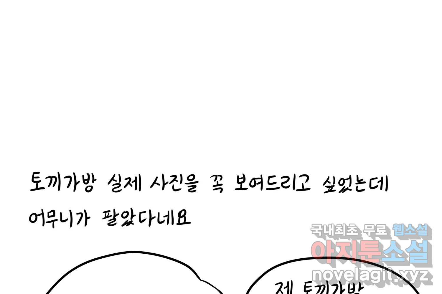 재활용 머학생 46화 힙했던 시절 74